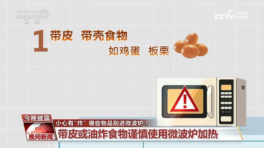 微波炉有“爆脾气” 这些安全使用事项要牢记