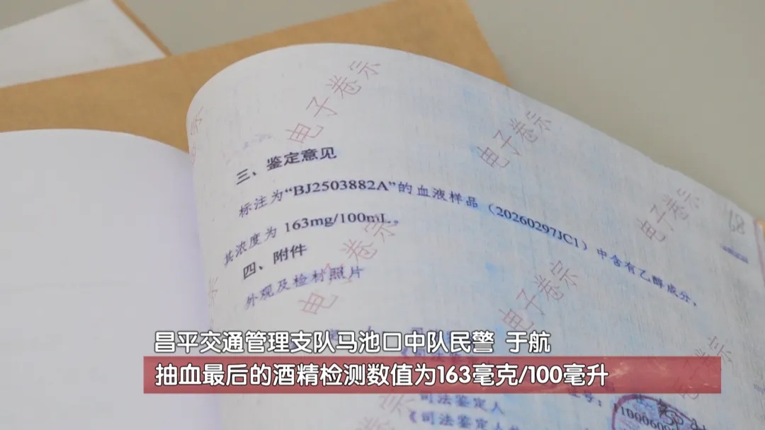 北京男子载着2岁孩子醉驾，撞车后“栽赃”妻子：“跟我没关系”！