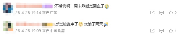 雷雨模式重启！五一假期要“泡汤”？