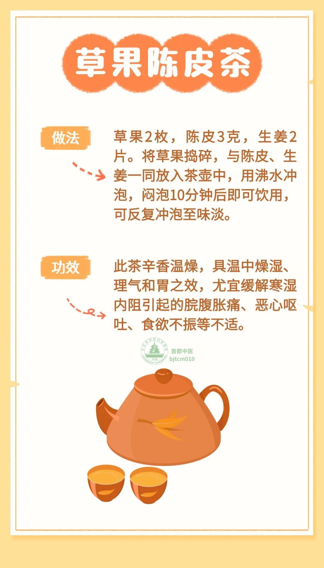 春日湿气重？一味中药温中祛湿、理气和胃，煲汤、炖肉的绝佳配料！
