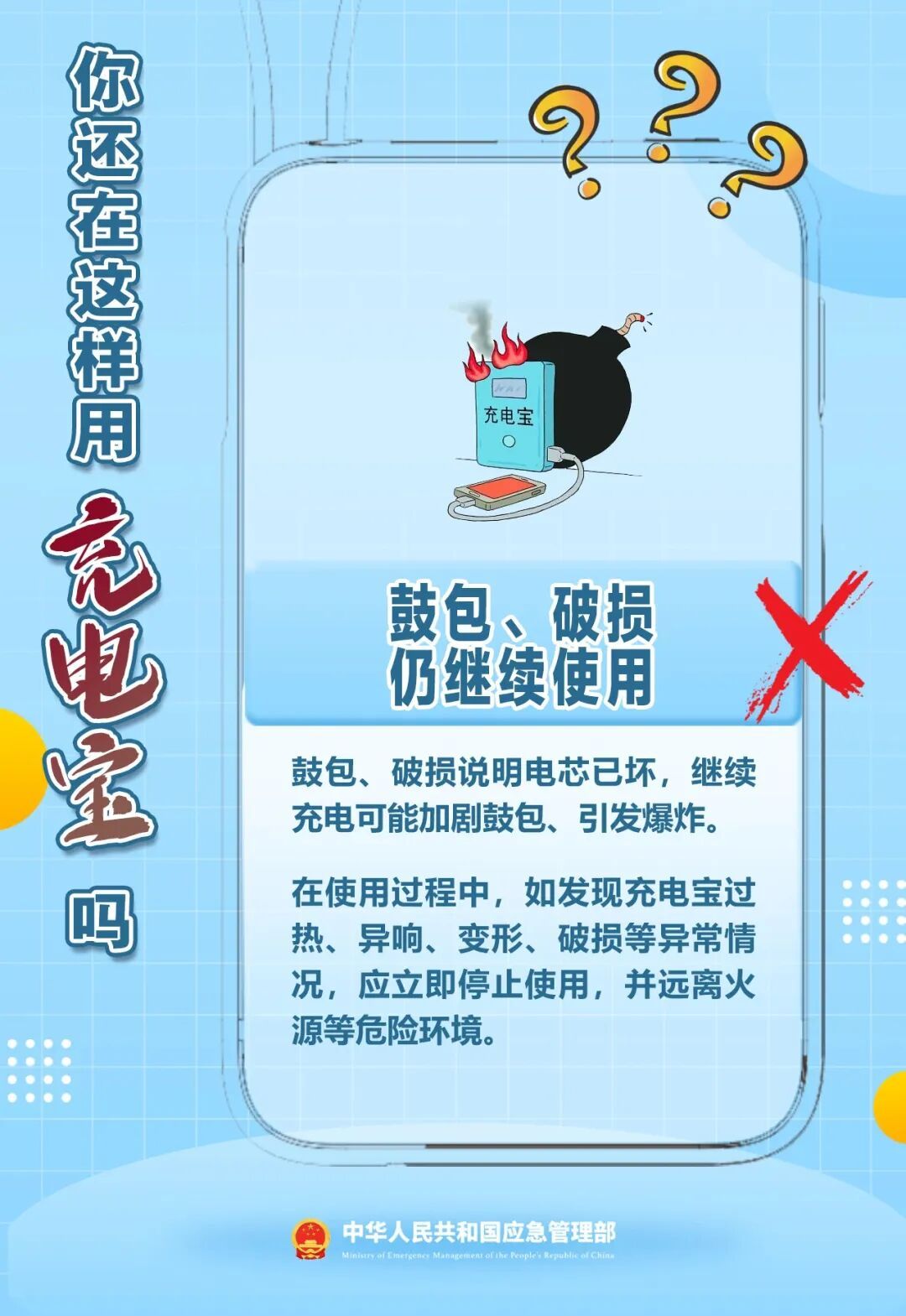 睡觉时突然炸了！看完这个，赶紧拔掉床头的它