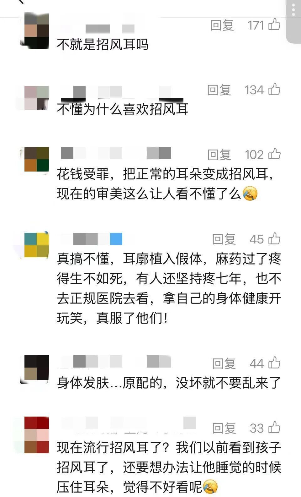 “麻药一过，生不如死！”这种号称“即刻变美”的整形手术可能让人终身残疾……