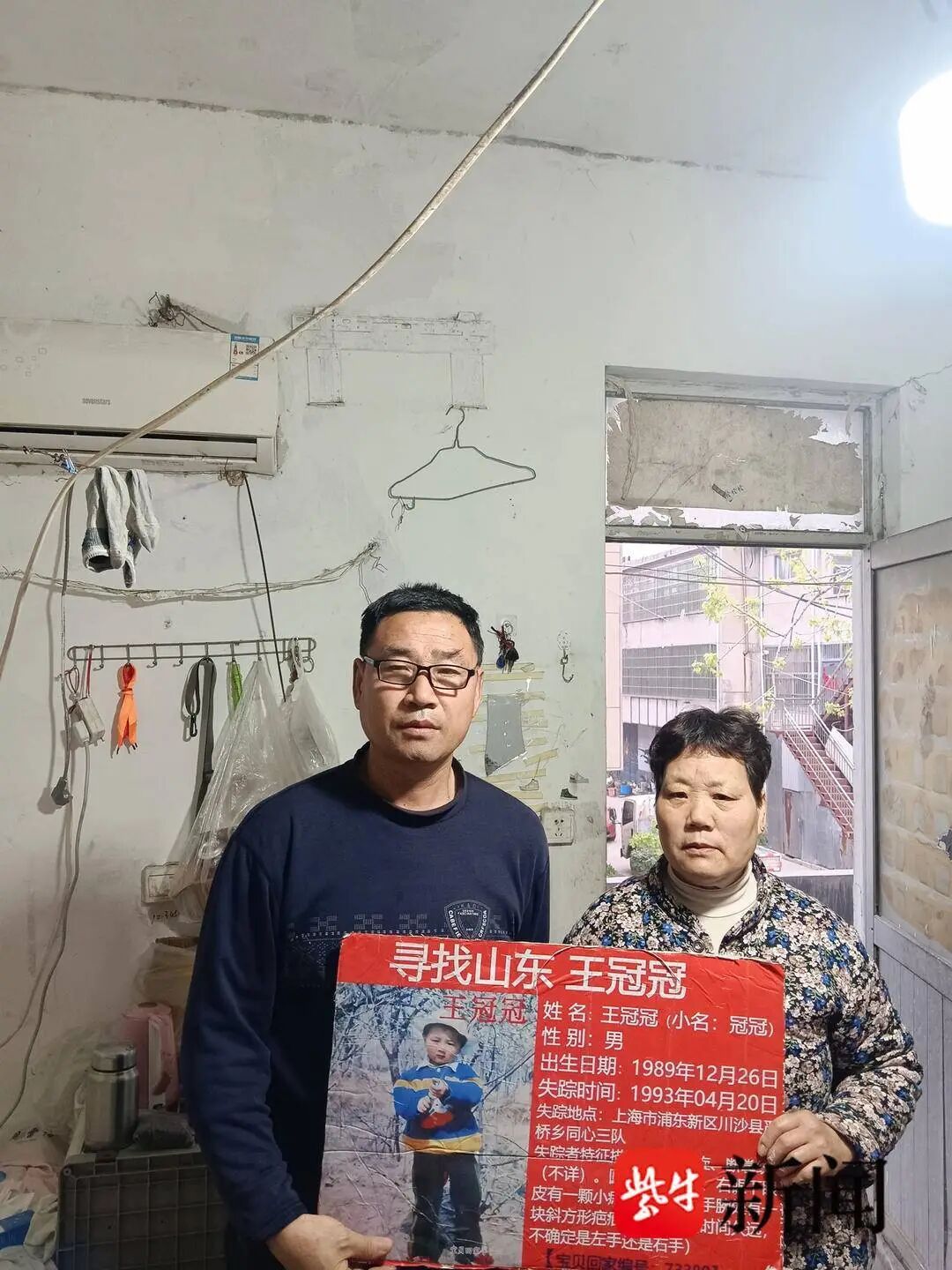 62岁男子半生寻子走访50万公里，33年后才知儿子就住在走失处30公里处