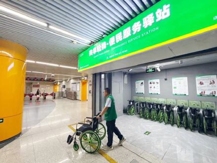 东单站北京市首个地铁“共享轮椅便民服务驿站”