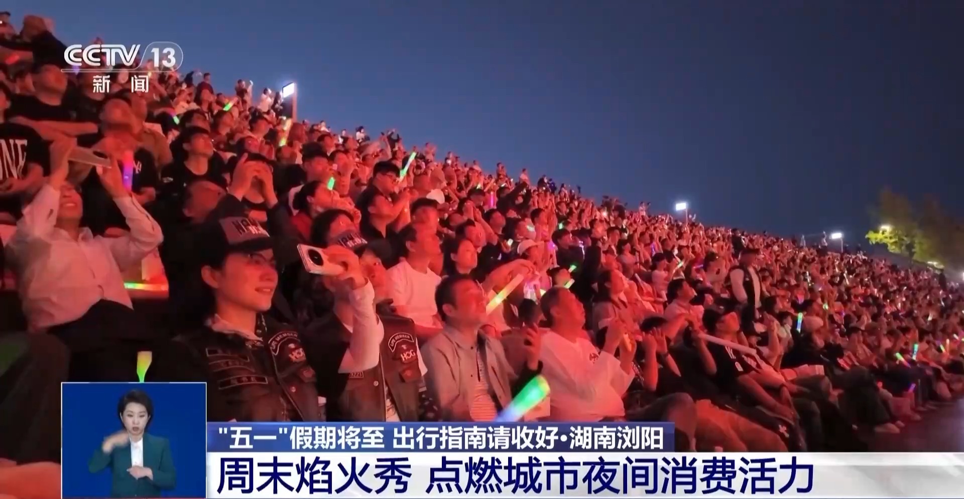 创意焰火、文旅街区热度攀升 这些景点等你“五一”打卡