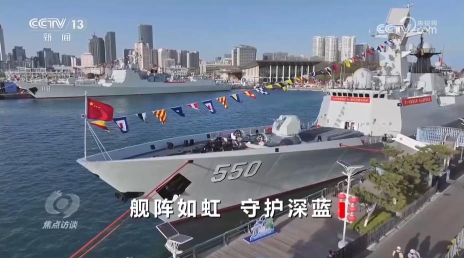 焦点访谈｜从近海防御迈向远海防卫 中国海军向深蓝挺进