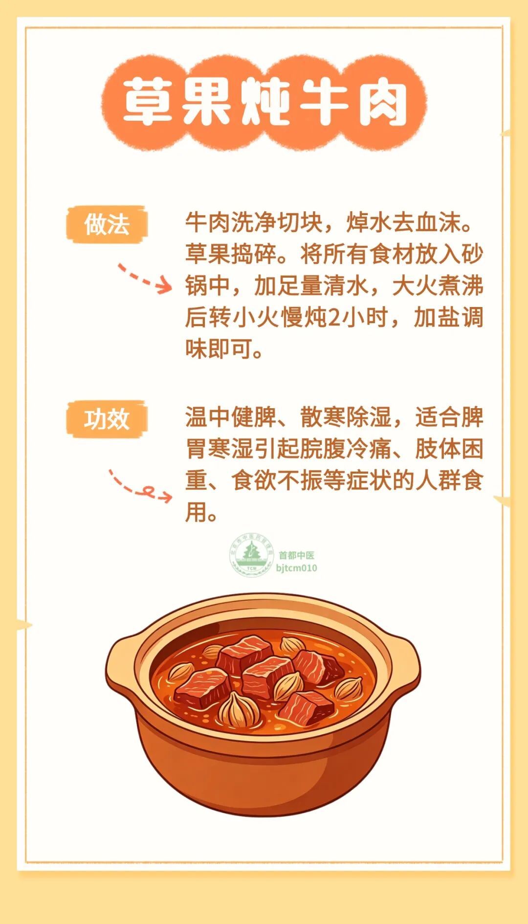 春日湿气重？一味中药温中祛湿、理气和胃，煲汤、炖肉的绝佳配料！