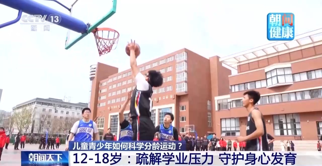 儿童、青少年如何科学分龄运动？这份指南给家长划重点
