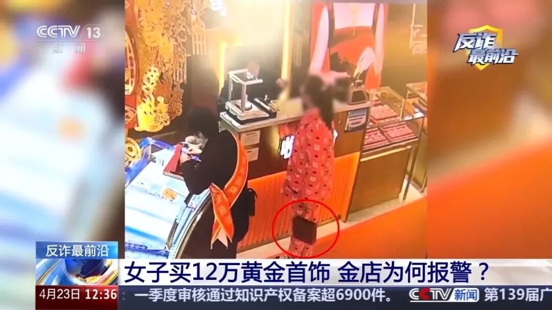 女子买12万黄金首饰，金店为何报警？