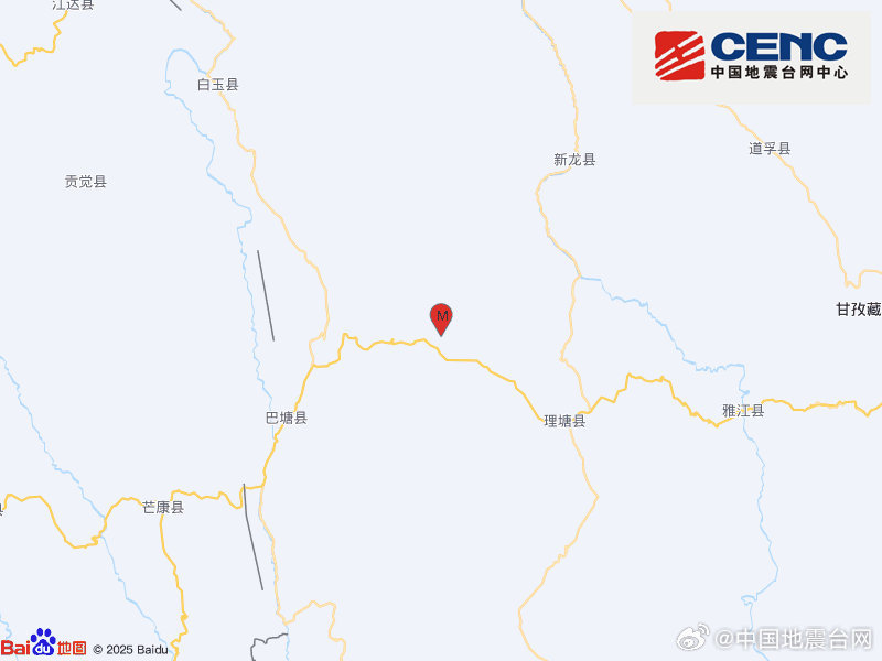 四川甘孜州理塘县发生3.9级地震，震源深度5千米