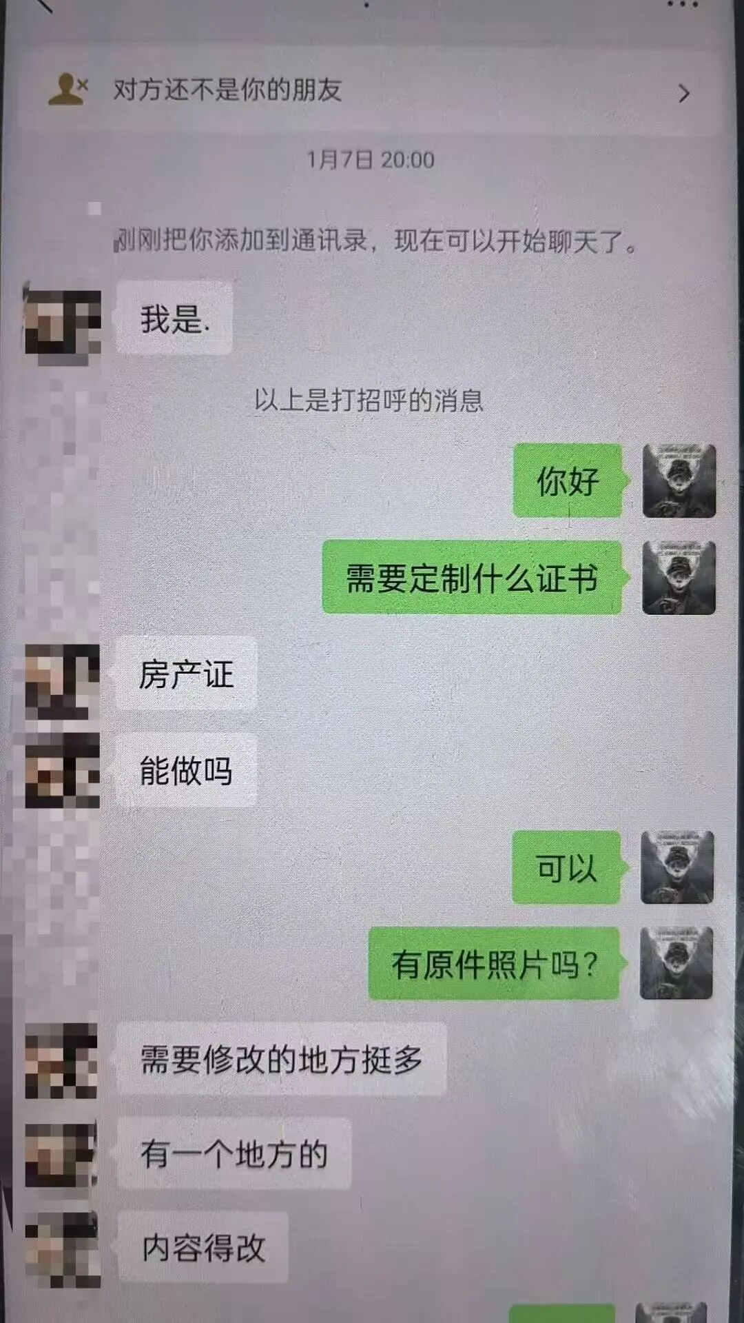 给钱啥证都办？10倍暴利！你看“刑”不“刑”