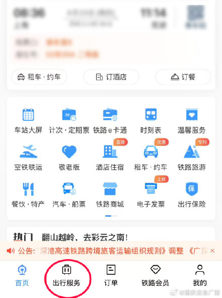 五一假期多个方向增开夜间高铁！收好这份五一假期出行小贴士