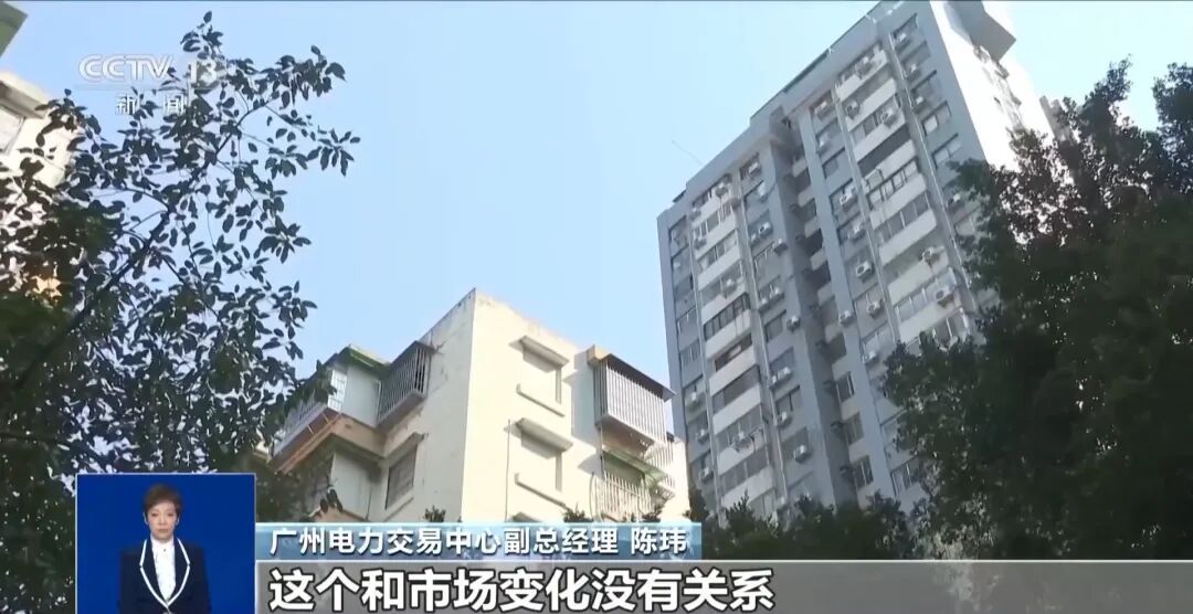 多地现货电价波动，广东现货均价短期内飙升，南方电网：现货高电价可能持续一段时间，居民电价不受影响