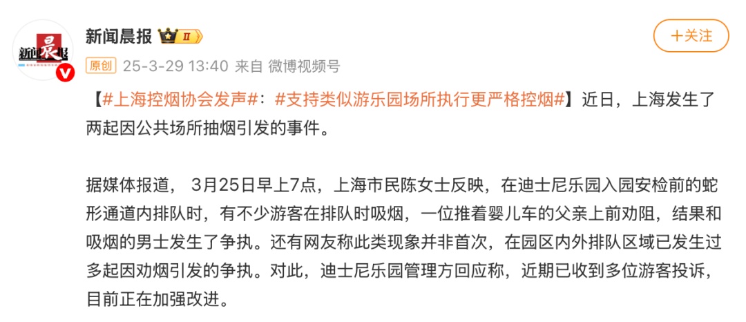 “游客在迪士尼劝阻吸烟反被打”，控烟到底难在哪儿？