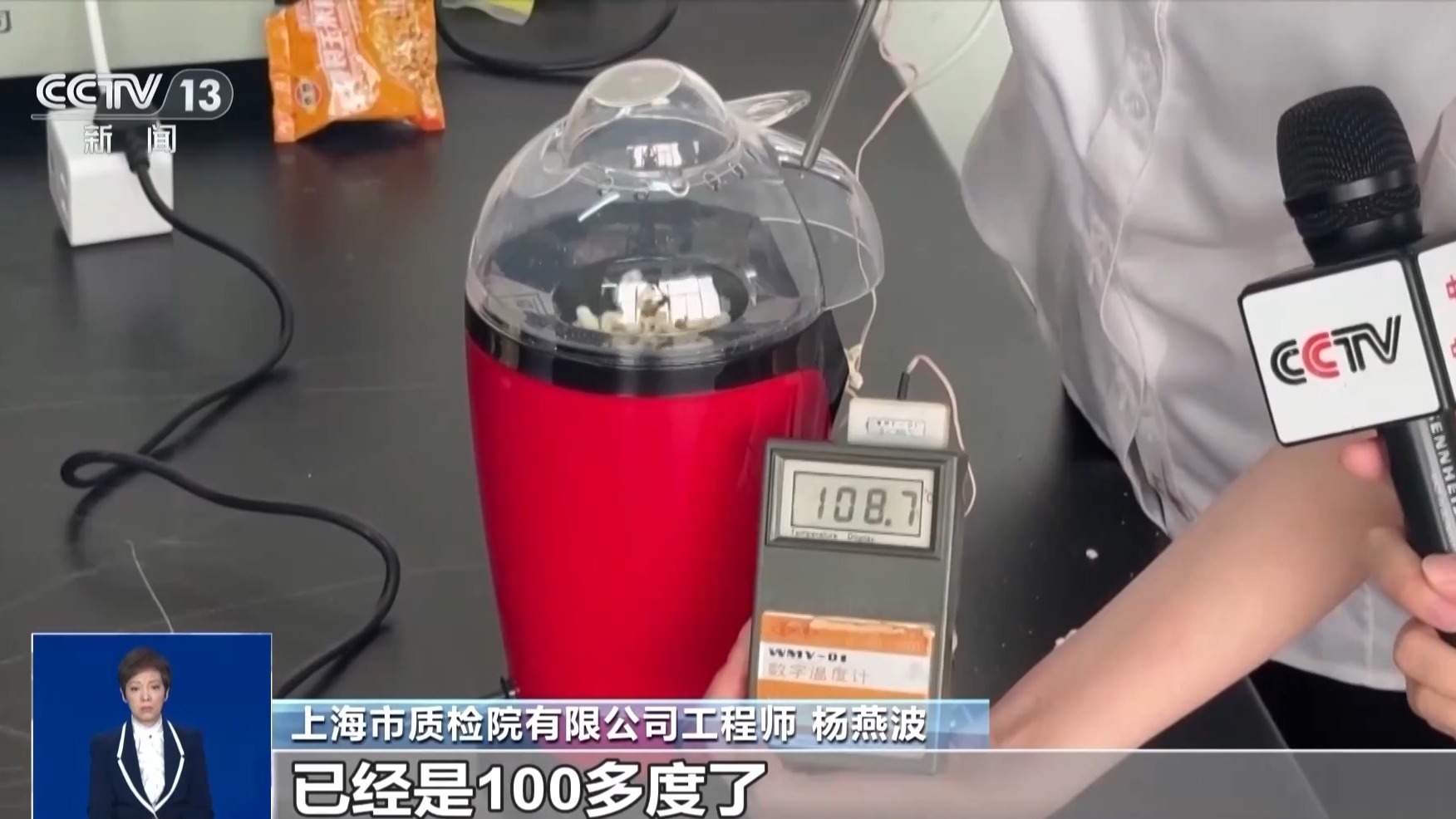 杜绝儿童玩具家电化 这些网红产品暗藏安全隐患