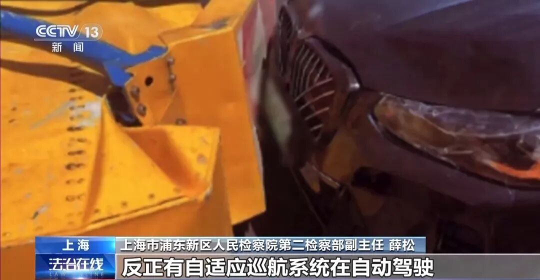 致1死1伤！上海一男子开启辅助驾驶超速行车，撞上2名道路养护工人