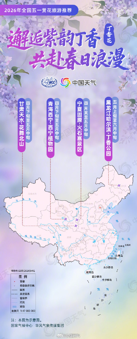 全国五一赏花旅游地图发布