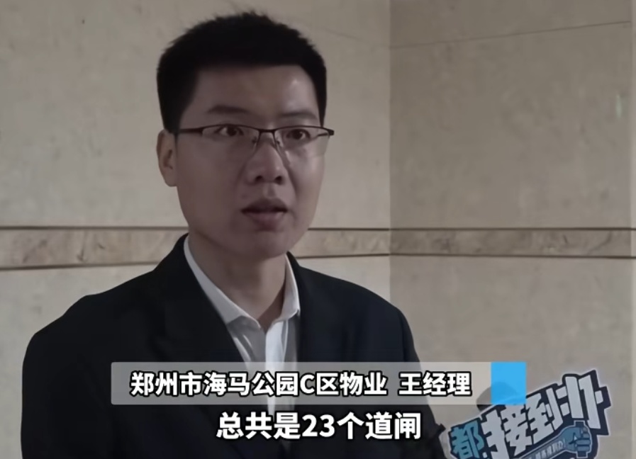 小区地下车库新增23道闸口！业主懵了，物业无奈回应...网友吵翻