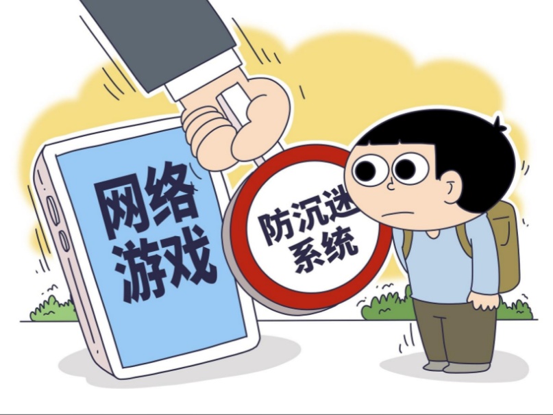 游戏公司绕过防沉迷系统向未成年人出售网游账号被判赔80万元