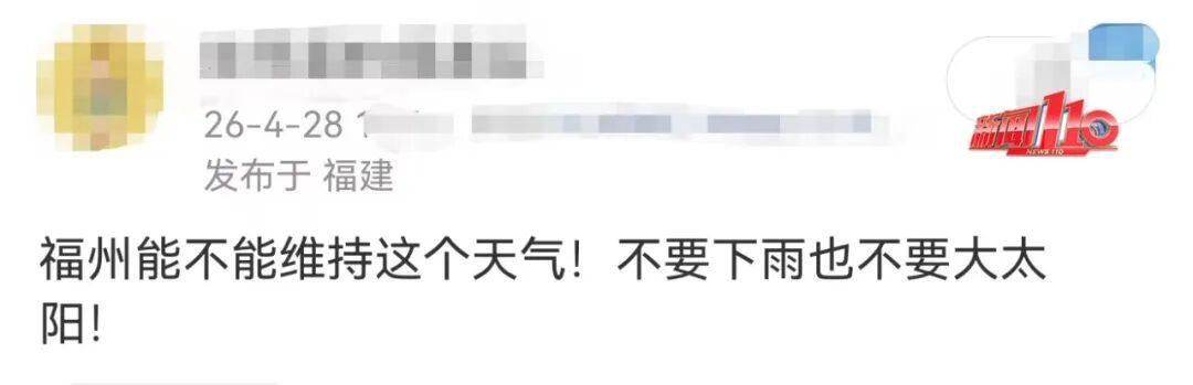 暴跌10℃！雷暴大风、强对流，这波降水有点猛！“五一”福州天气还有反转