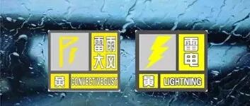 海口发布冰雹+“双黄”预警！这45条路段有可能发生积水→