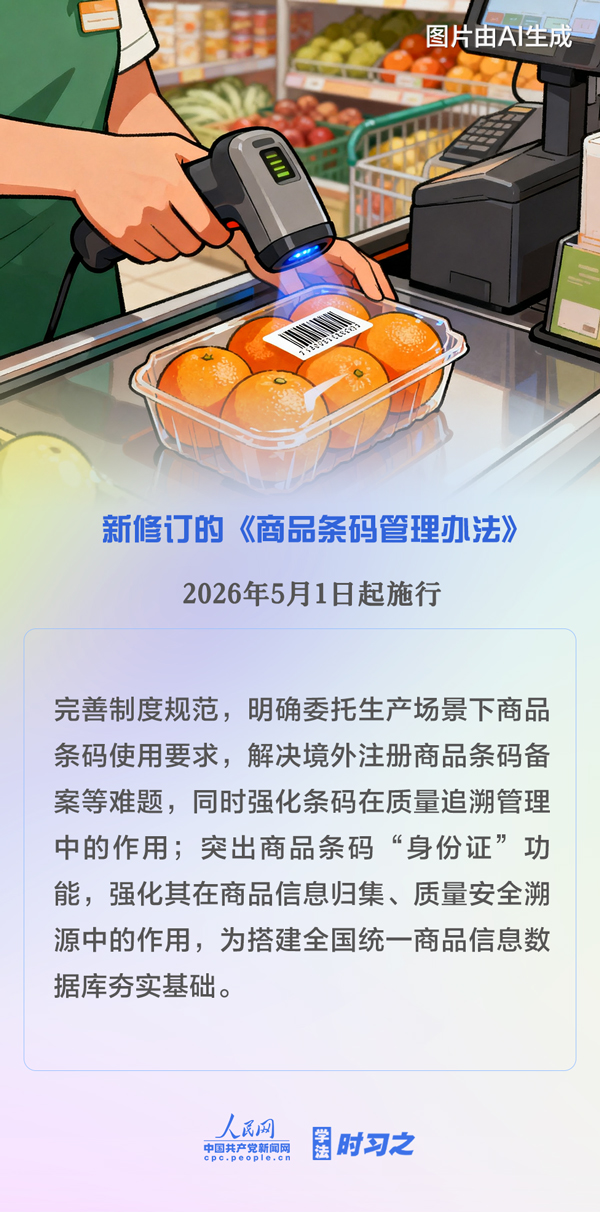 5月起，这些新规将影响你我生活