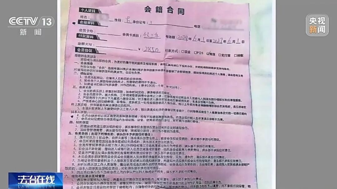 上海首例“职业闭店人”陶某获刑5年！收取75万余元会费后卷款跑路，详情披露→