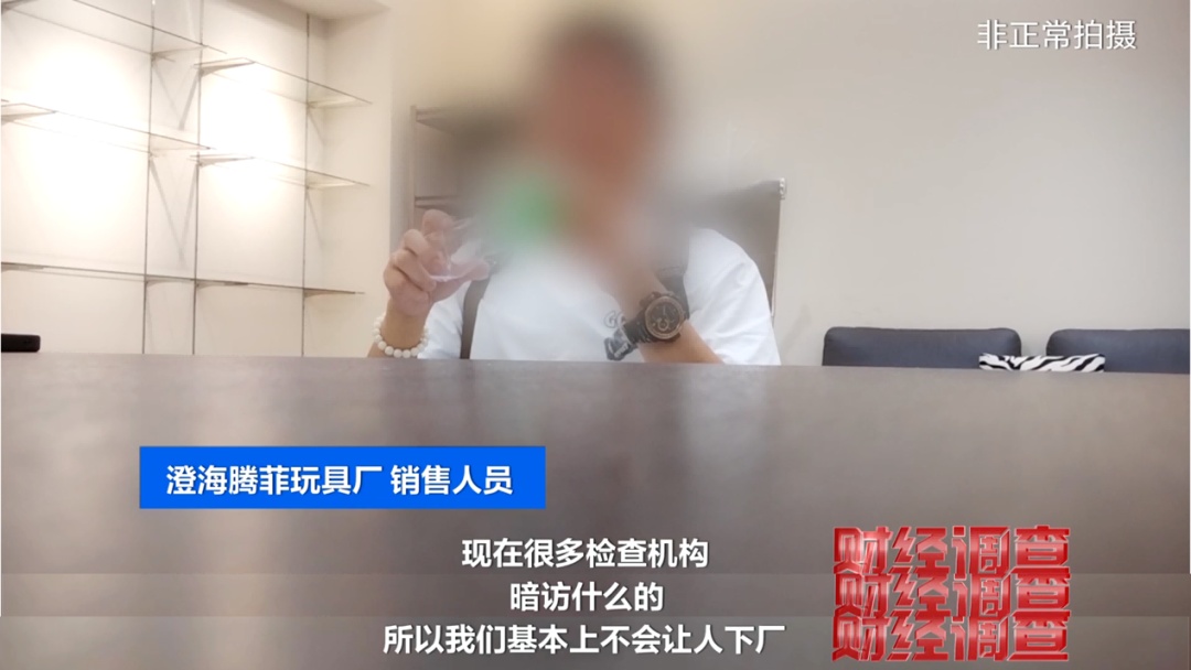 别再给孩子用，这些全是违规“坑娃货”！《财经调查》曝光→