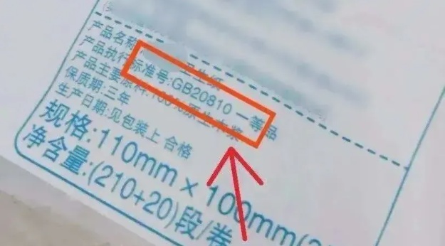 买卫生纸得多个心眼！这样用可能致病又致癌——