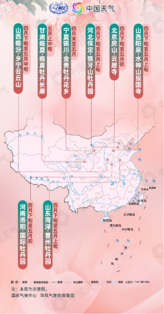 送上这份“国家级”五一赏花指南——