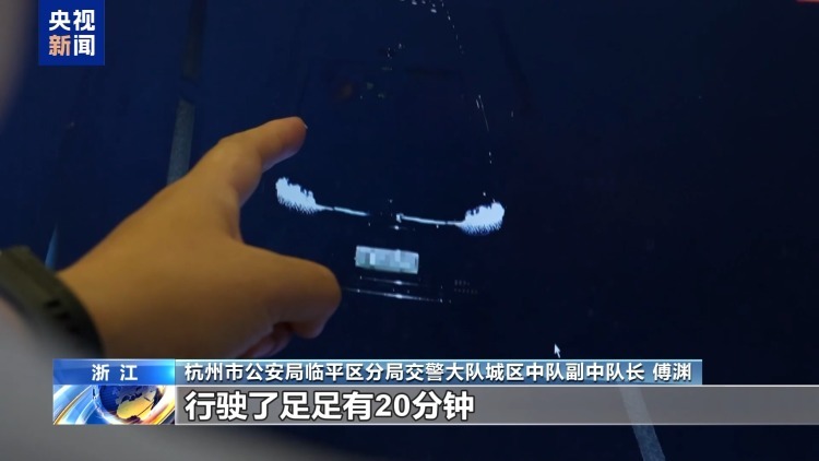 “智驾神器”掌舵 司机酒后坐副驾被查