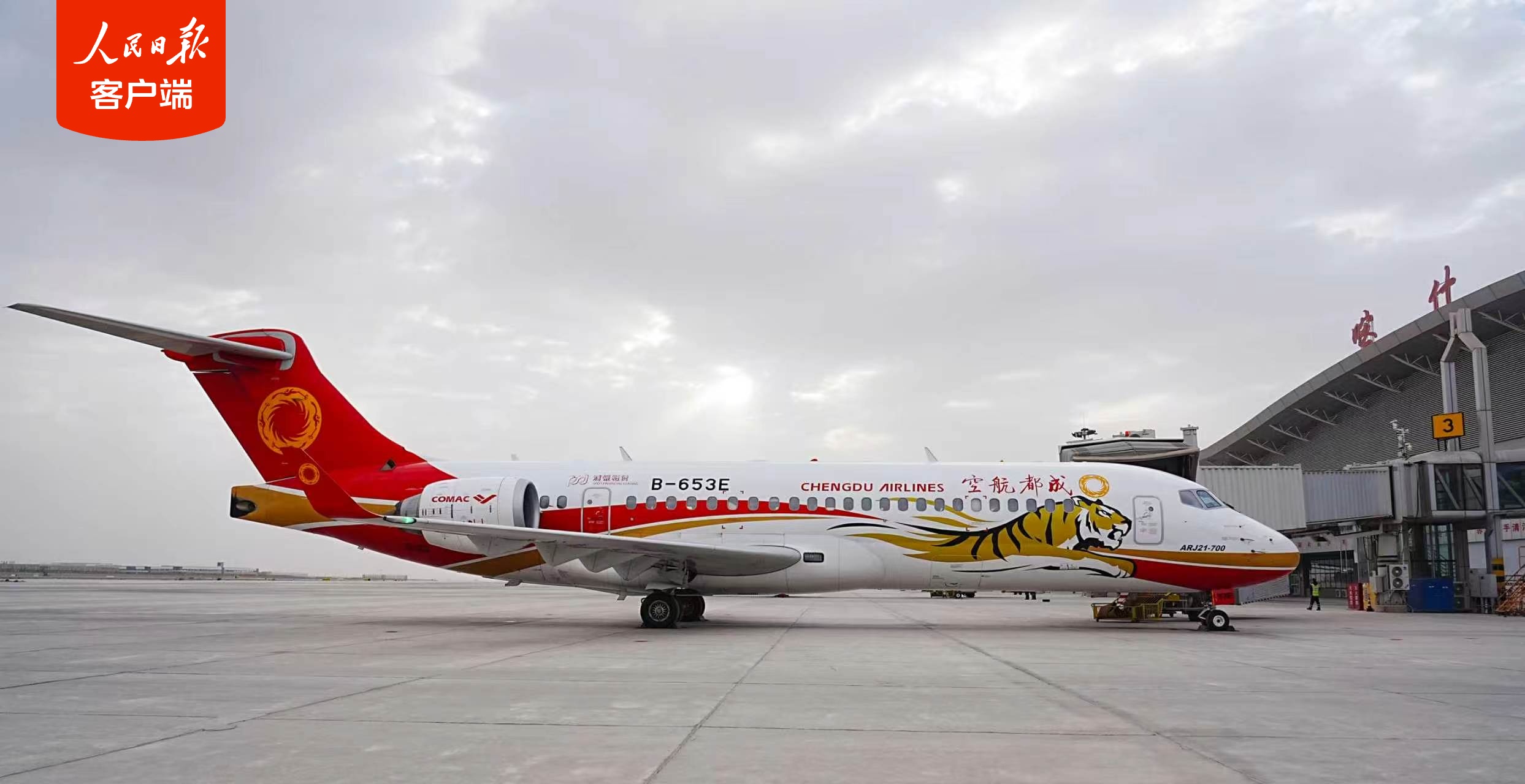 喀什直飞吉尔吉斯斯坦奥什航线开通，C909飞机执飞