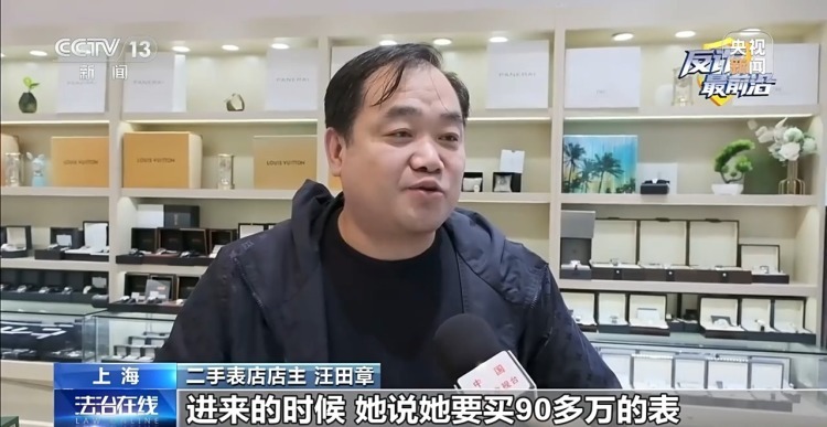 警惕“假军人”温柔陷阱 他每天说“注意保暖”却要你买百万手表