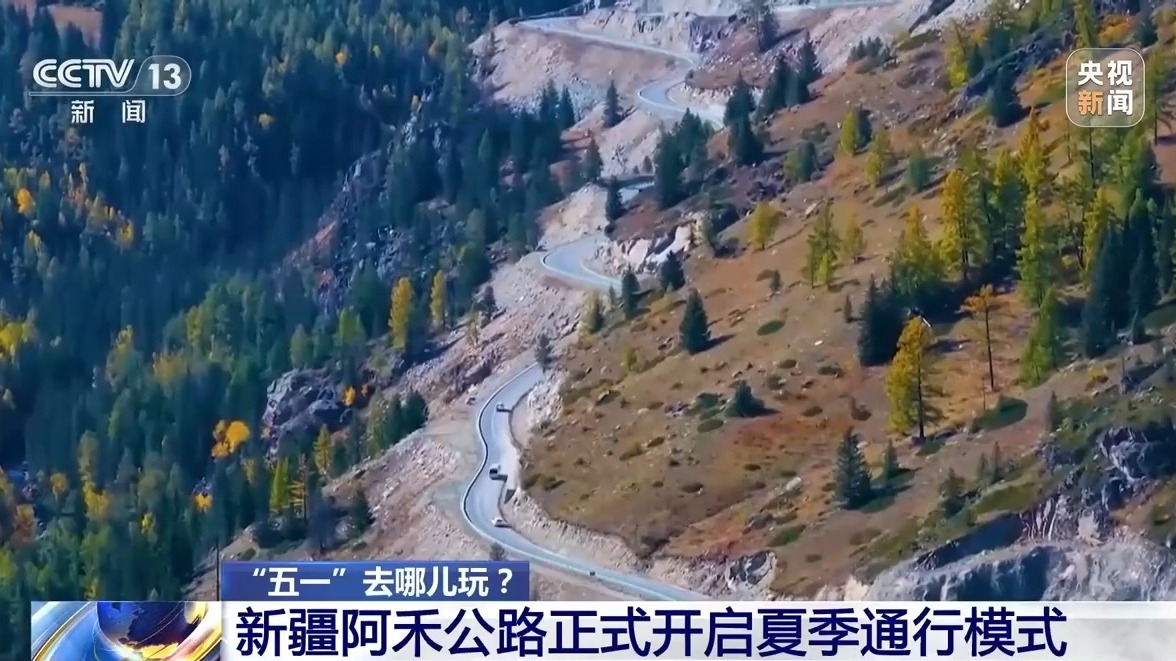 “五一”假期将至 各地出游热度持续攀升