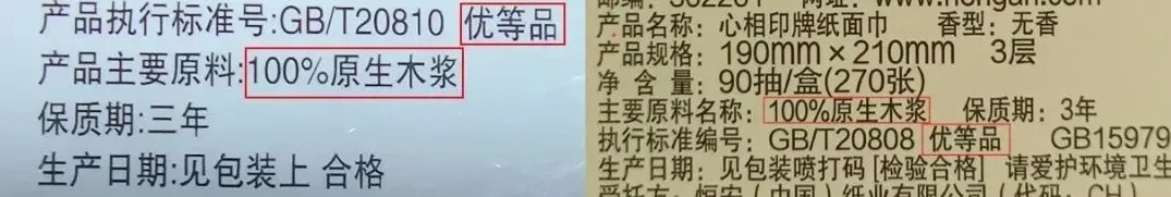 买卫生纸得多个心眼！这样用可能致病又致癌——