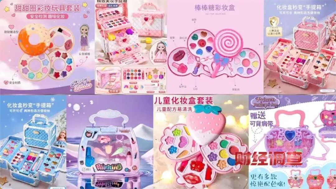 别再给孩子用，这些全是违规“坑娃货”！《财经调查》曝光→