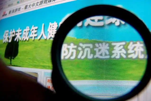 游戏公司绕过防沉迷系统向未成年人出售网游账号被判赔80万元