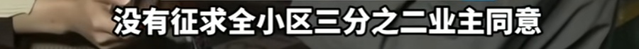 小区地下车库新增23道闸口！业主懵了，物业无奈回应...网友吵翻
