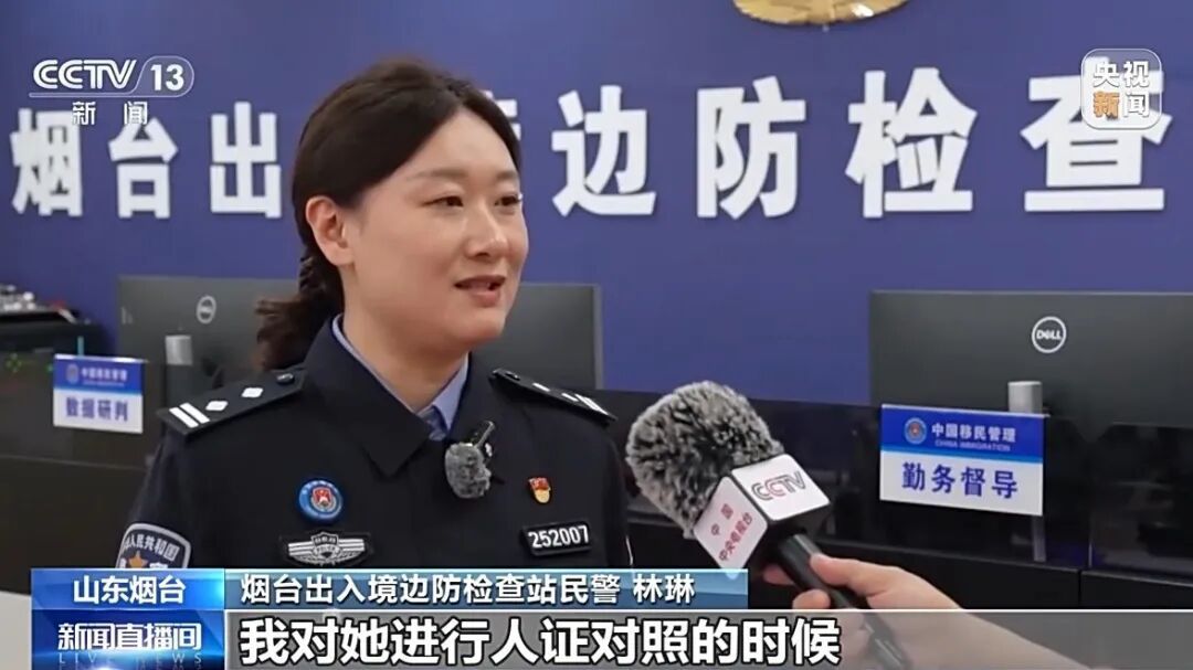 双胞胎妹妹冒用姐姐护照出境，民警通过一颗痣识破，姐妹俩双双被罚