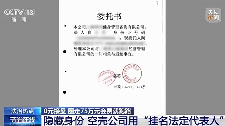 法治在线丨骗了75万元会费就跑路 上海首例“职业闭店人”获刑