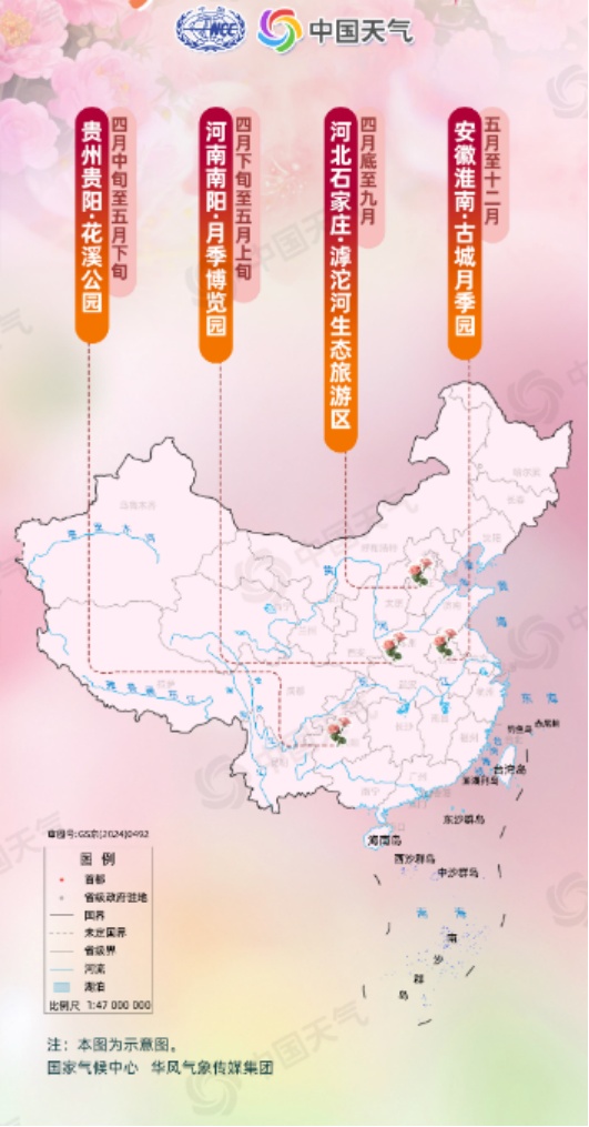 送上这份“国家级”五一赏花指南——