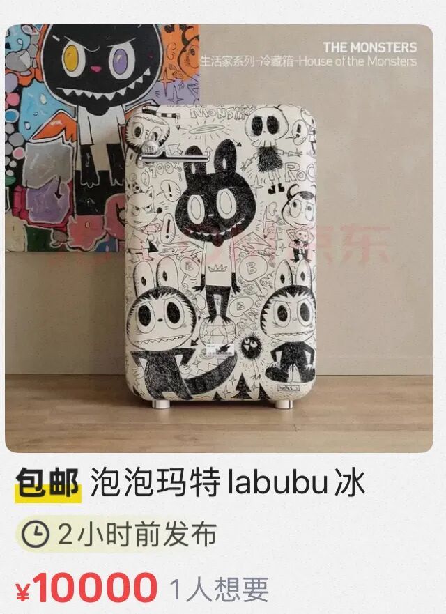 一台冰箱9万！5999元的LABUBU冰箱被炒到溢价15倍