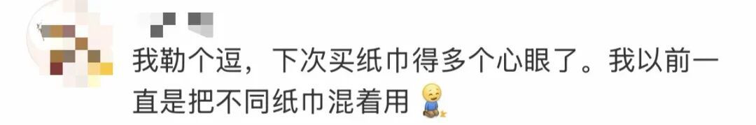 买卫生纸得多个心眼！这样用可能致病又致癌——