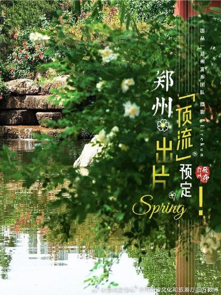 五一来河南处处皆美景