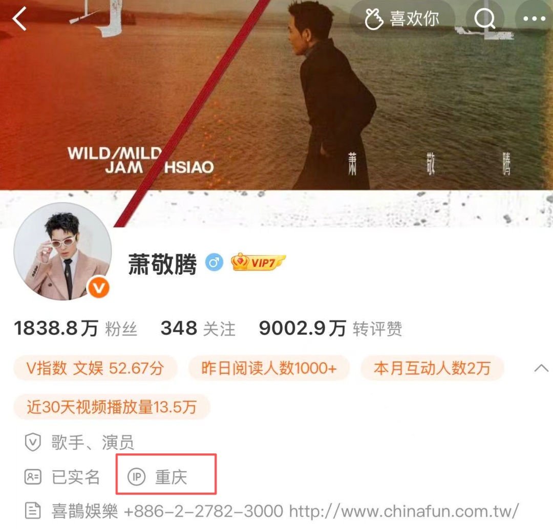 萧敬腾又来重庆了？网友调侃：“雨神”人设屹立不倒