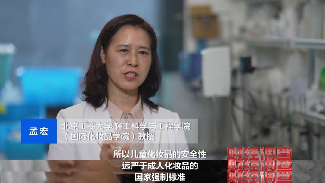 别再给孩子用，这些全是违规“坑娃货”！《财经调查》曝光→