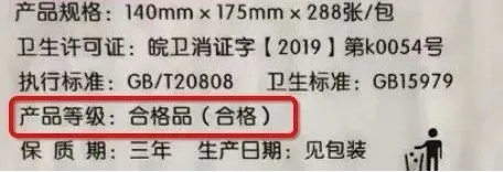 买卫生纸得多个心眼！这样用可能致病又致癌——