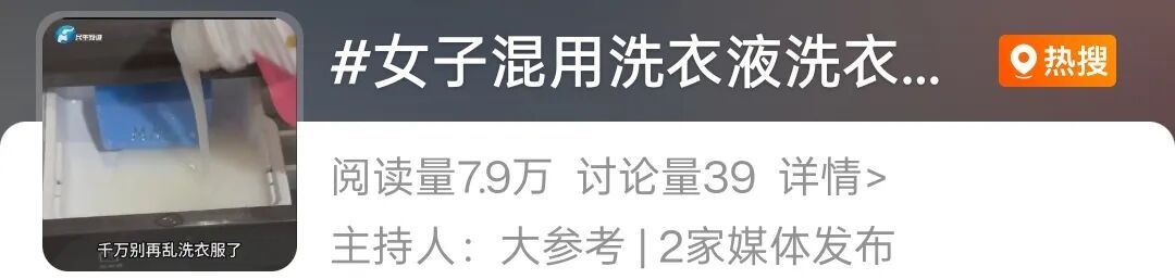夫妻突然双双中毒，竟因混用洗护产品长达半年！紧急提醒