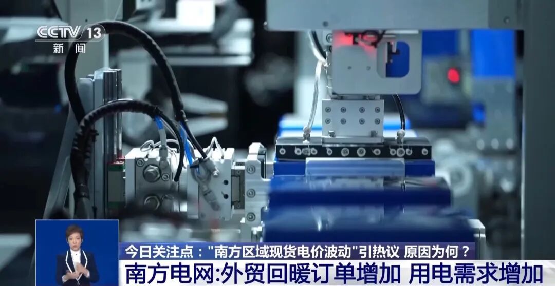 多地现货电价波动，广东现货均价短期内飙升，南方电网：现货高电价可能持续一段时间，居民电价不受影响