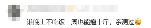 岳云鹏自曝瘦了10多斤！分享减肥秘诀，这个运动太推荐了！